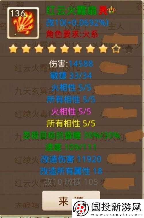 問道手游火系門派技能解析：全面揭秘技能效果