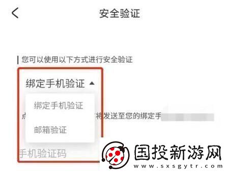 米哈游通行證怎么解綁手機(jī)米哈游通行證解綁手機(jī)方法介紹