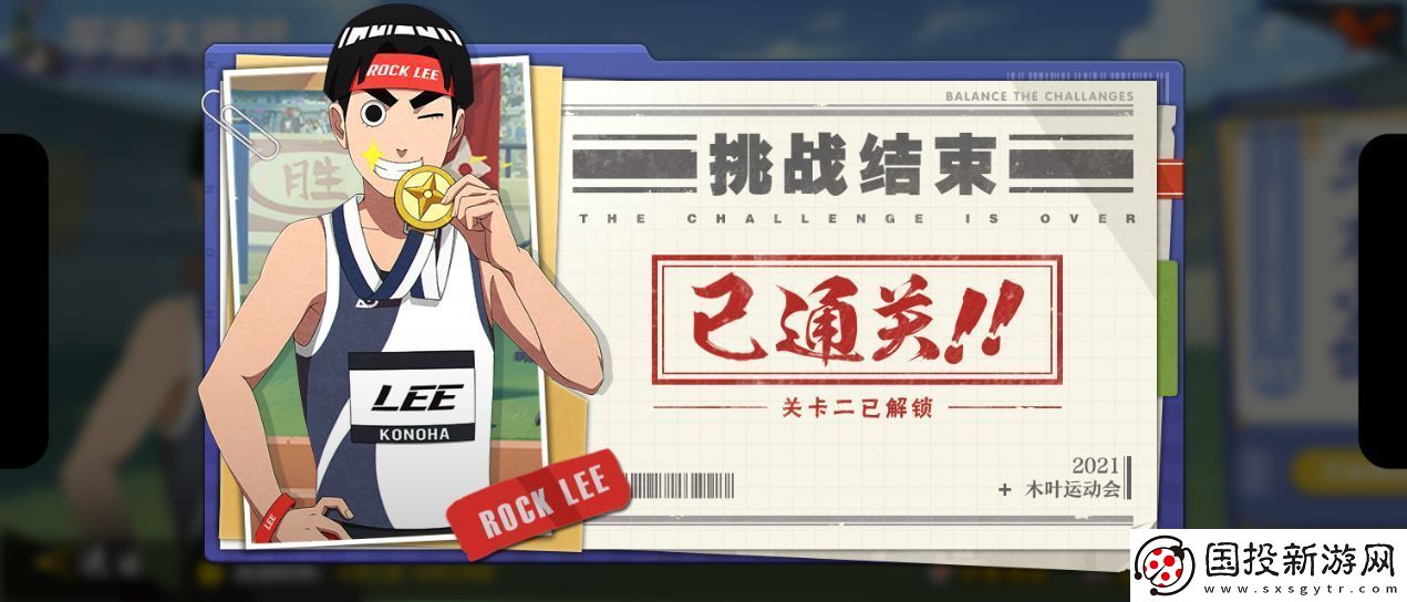 火影忍者手游飛人小李怎么獲取