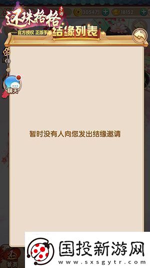 還珠格格手游隨機(jī)結(jié)緣功能上線