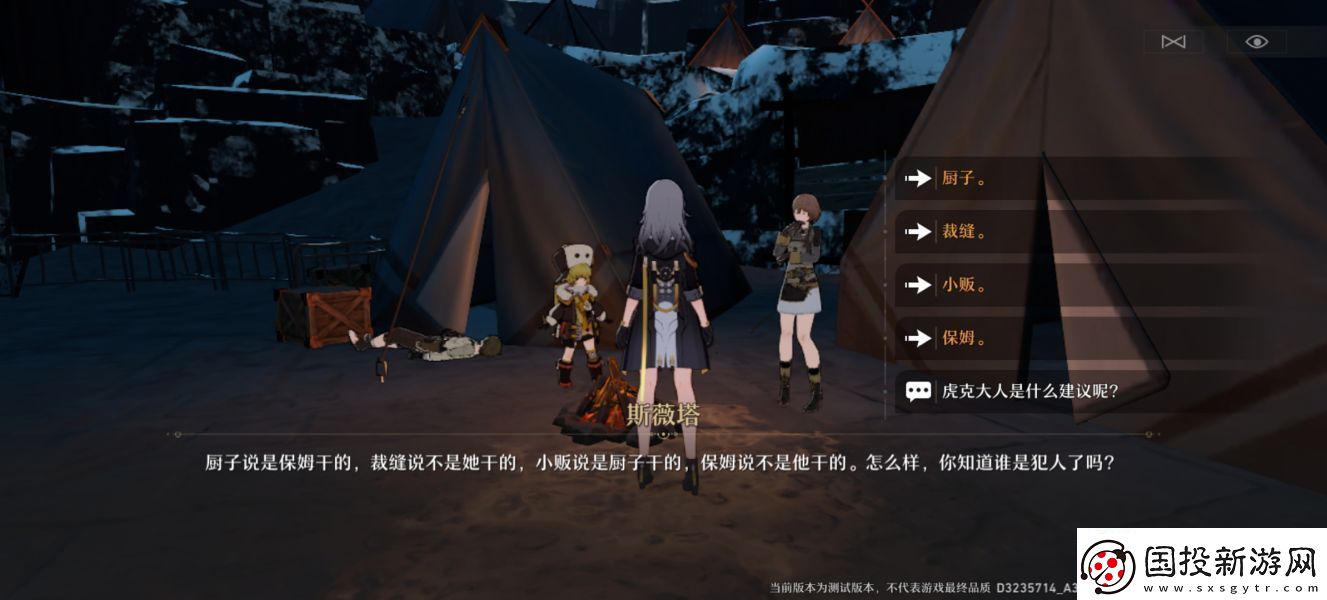 崩壞星穹鐵道老礦頭的寶貝誰是犯人攻略