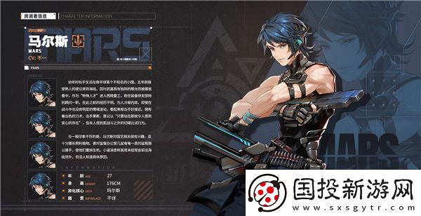 白荊回廊馬爾斯角色介紹