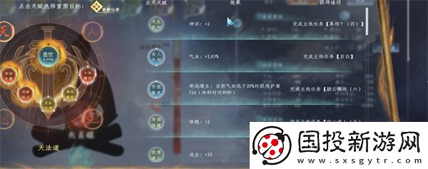 蜀山初章絡(luò)版和買斷版哪個(gè)更好