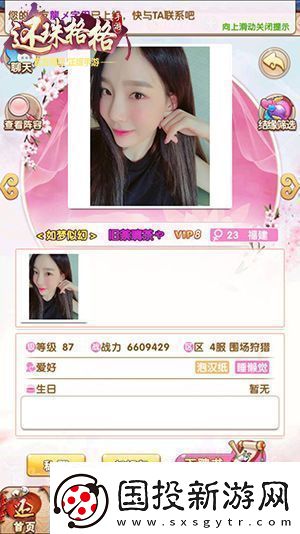 還珠格格手游隨機(jī)結(jié)緣功能上線