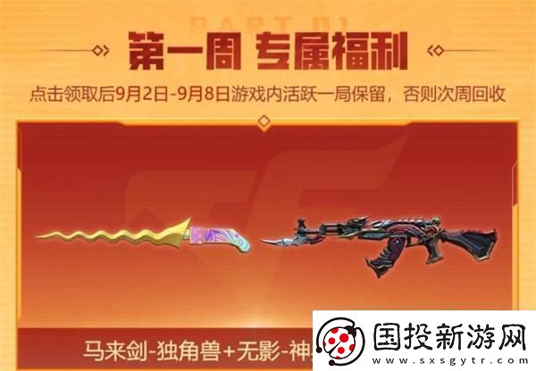 cf2024年9月福利周周領(lǐng)活動在哪參加2024年9月福利周周領(lǐng)活動入口位置一覽