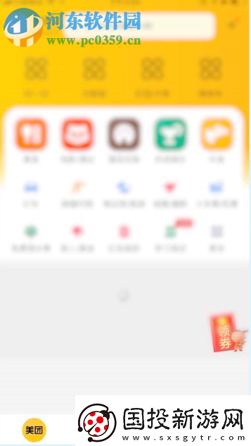 美團(tuán)APP如何查詢外賣的年度賬單