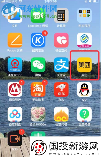 美團(tuán)APP如何查詢外賣的年度賬單