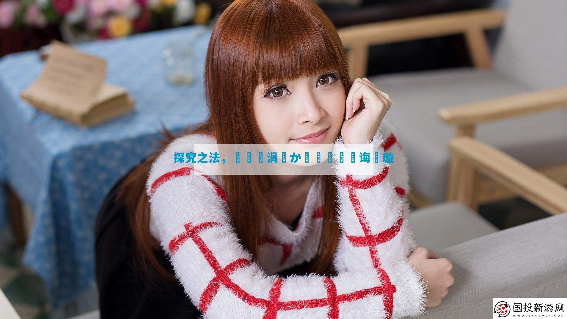 探究之法鐬掔潃涓堝か鍔犵彮鐨勫誨瓙璇