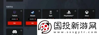 Epic與Steam互通嗎如何與Steam好友一起玩游戲