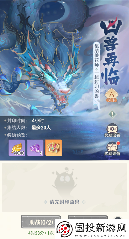 桃花師兇獸再臨副本怎么打