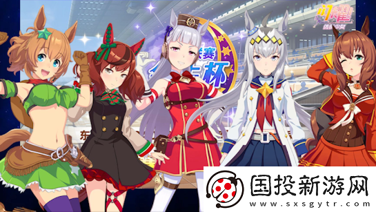 閃耀優(yōu)俊少女怎么玩：冒險旅程精彩策略