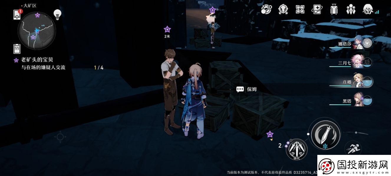 崩壞星穹鐵道老礦頭的寶貝誰是犯人攻略