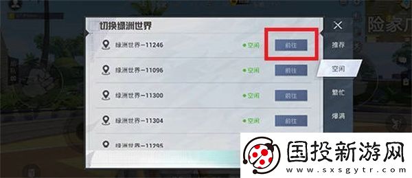 和平精英綠洲世界飛星瀑布挑戰(zhàn)通關(guān)攻略