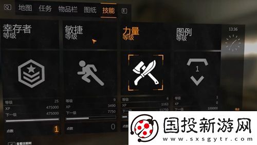 消逝的光芒幸存者點數(shù)作用介紹