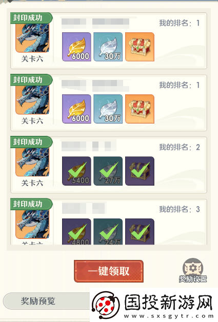 桃花師兇獸再臨副本怎么打