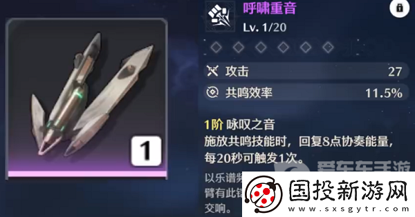 鳴潮鑒心武器應(yīng)該選哪個(gè)鑒心武器選擇推薦