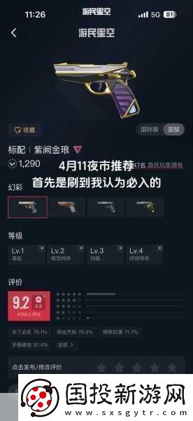 無畏契約夜市國服什么時(shí)候開引發(fā)玩家期待熱潮