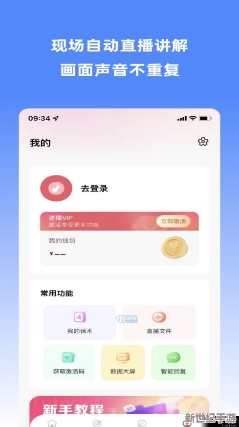 黃太子app下載：全面解析其功能特點(diǎn)與用戶體驗(yàn)-助你輕松掌握這款熱門應(yīng)用的使用技巧與注意事項(xiàng)