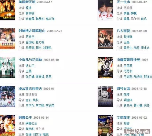 八戒八戒影視在線觀看免費(fèi)播放電影