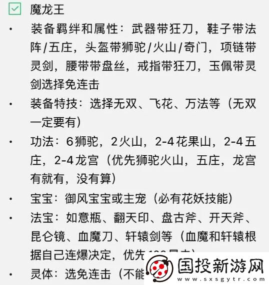 劍與魔龍魔龍王打法攻略