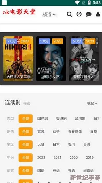 色天堂軟件下載