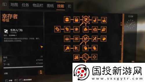 消逝的光芒幸存者點數(shù)作用介紹