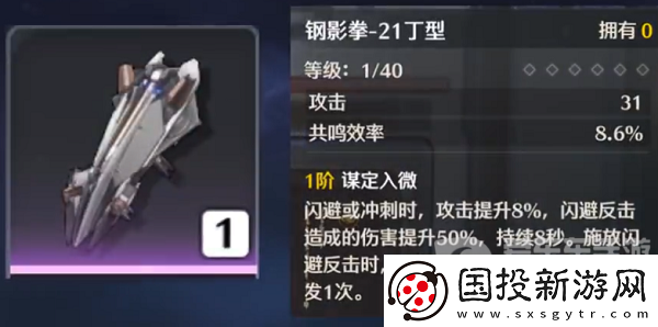 鳴潮鑒心武器應(yīng)該選哪個(gè)鑒心武器選擇推薦