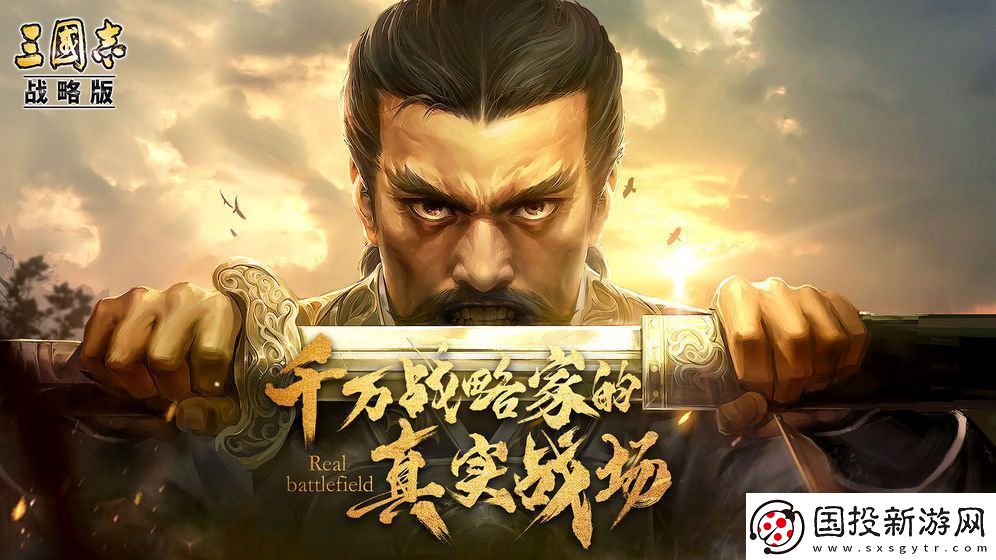 三國志戰(zhàn)略版虎牢關(guān)呂布怎么打