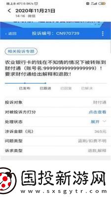 和平精英退款教程