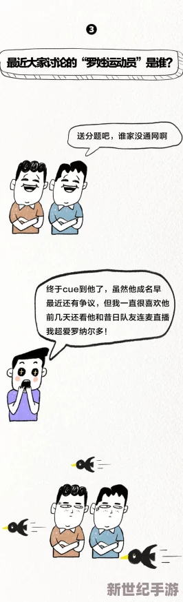 震驚！5G多人動作羅志祥免費竟引發(fā)瘋狂下載潮-網友熱議游戲玩法與新模式！