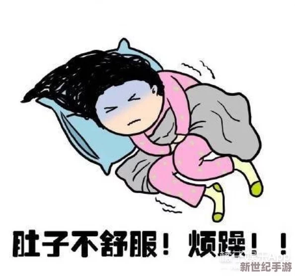 臭小子姨媽腰快斷了***