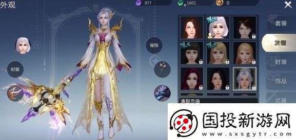 魔域手游外觀怎么獲得