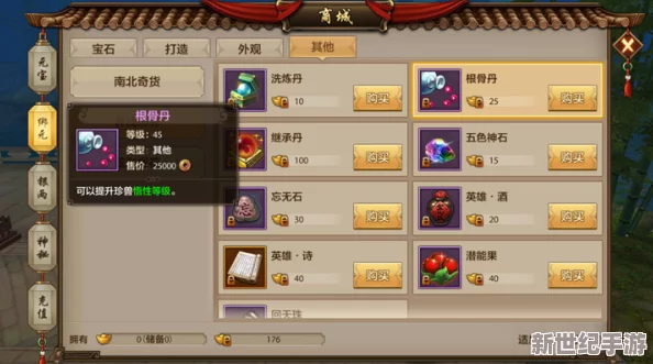 天龍八部手游校場競技深度策略