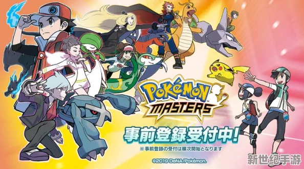 寶可夢成年版手游官方網(wǎng)站：全新玩法與角色設定即將上線-玩家期待值飆升！
