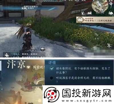 逆水寒手游永遇樂任務(wù)怎么過