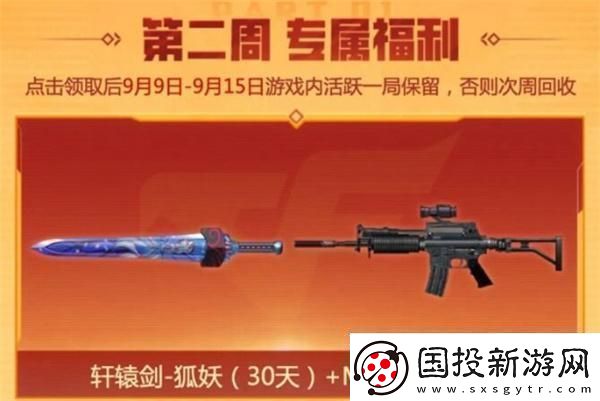 cf2024年9月福利周周領(lǐng)活動在哪參加2024年9月福利周周領(lǐng)活動入口位置一覽
