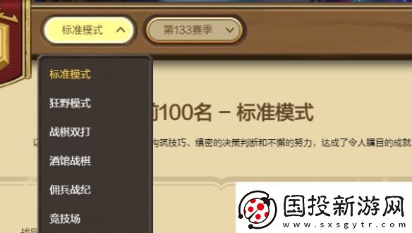 爐石傳說排行榜在哪看