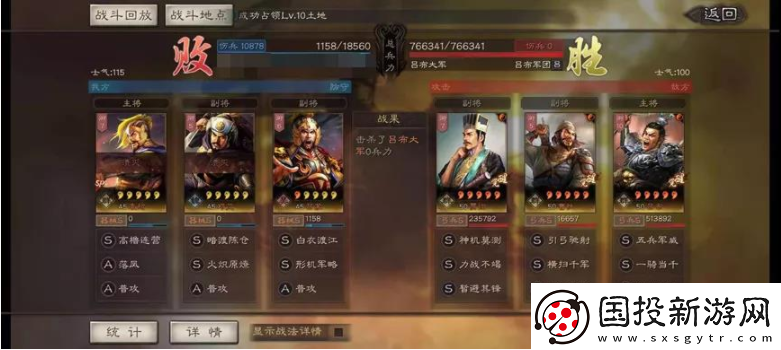 三國志戰(zhàn)略版虎牢關(guān)呂布怎么打