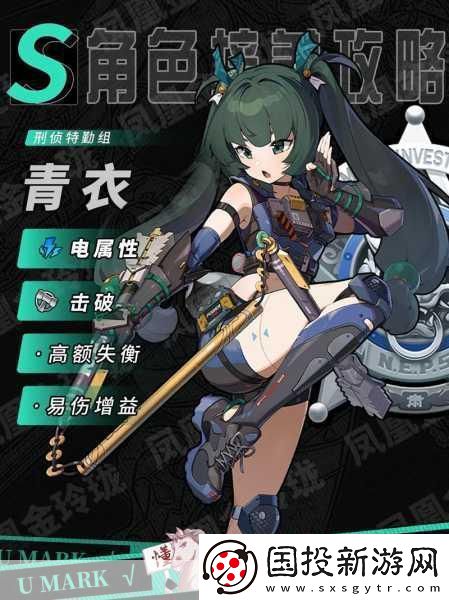 絕區(qū)零1.1版本震撼來襲-新角色青衣神秘面紗揭曉！