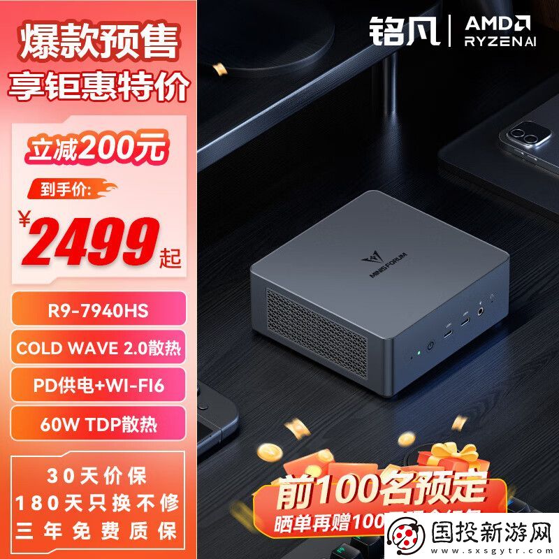 R9-7940HS-準(zhǔn)系統(tǒng)：銘凡-UM790-Pro-迷你主機(jī)-2399-元新低-前-100-名