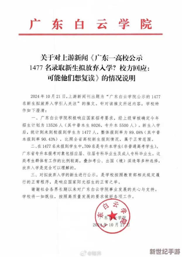 9·1九幺＂震驚全國(guó)