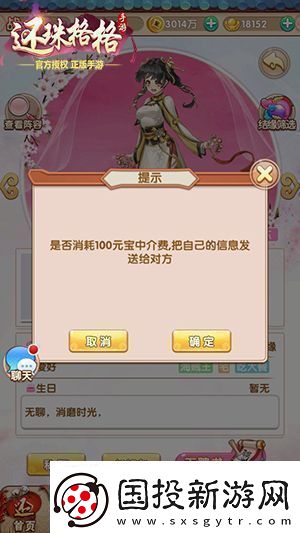 還珠格格手游隨機(jī)結(jié)緣功能上線