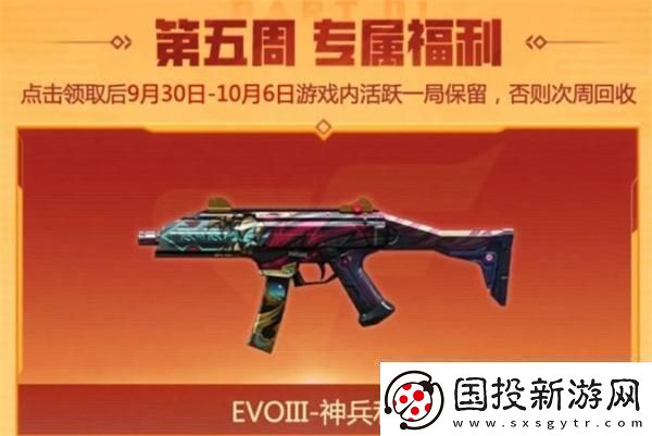 cf2024年9月福利周周領(lǐng)活動在哪參加2024年9月福利周周領(lǐng)活動入口位置一覽