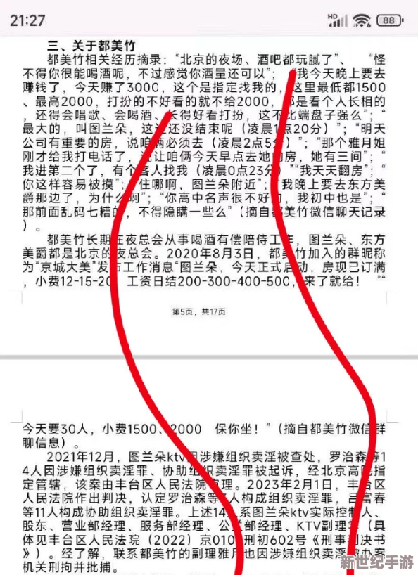 黑料網(wǎng)吃瓜新聞：意外發(fā)現(xiàn)某知名明星私生活混亂-隱藏多項丑聞?wù)痼@全網(wǎng)！