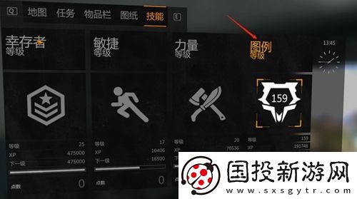 消逝的光芒幸存者點數(shù)作用介紹