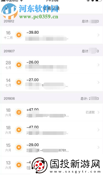 美團(tuán)APP如何查詢外賣的年度賬單