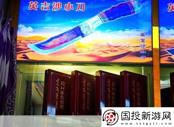 探秘英吉沙小刀-獨(dú)特命名之謎