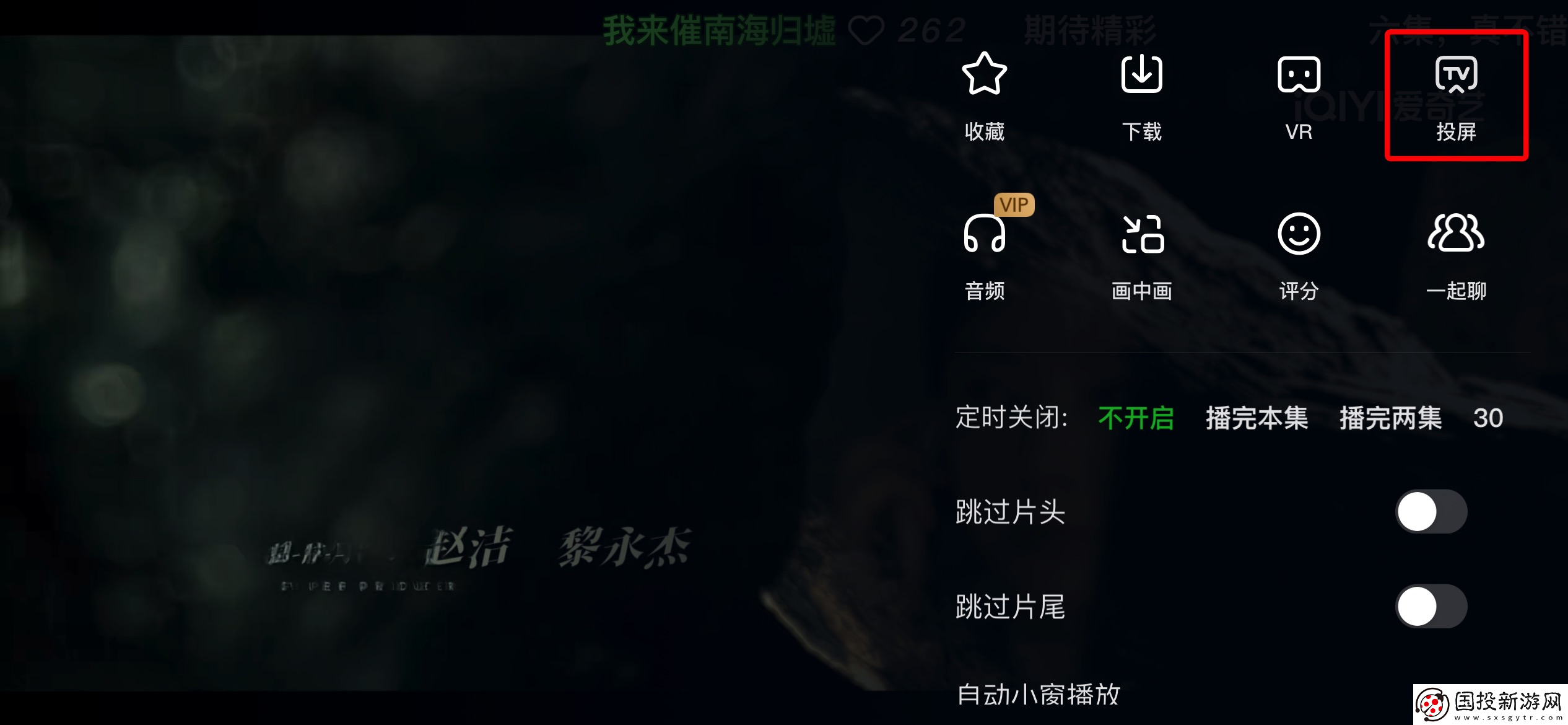 手機無線連接投影儀教程分享