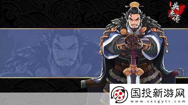 全民英杰傳-揭秘三國(guó)群英背后的非凡傳奇