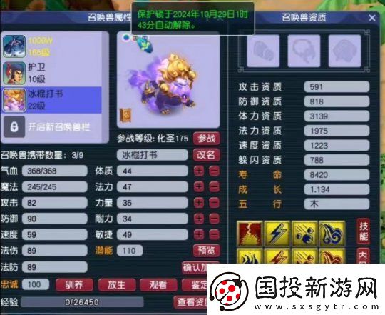 夢幻西游大改后冷門流派迎來春天